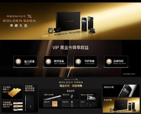 红魔X Golden Saga限量典藏版发布，售价9699元
